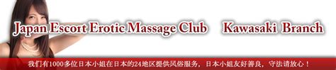 Erotic massage Kawasaki